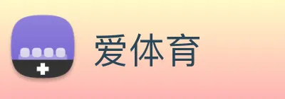 爱体育 logo